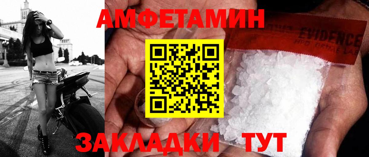 АМФЕТАМИН  Вход с VPN  kraken онион  Amphetamine Розовый  Алушта 