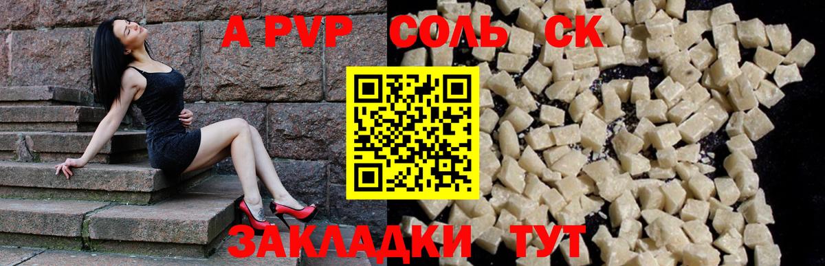 Альфа ПВП  Вход с VPN  Alpha PVP мука  Алушта  A-PVP кристаллы 