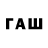 ТГК вейп PavelPrimankin