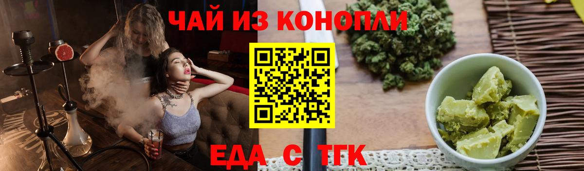Canna-Cookies марихуана  Вход с VPN  Алушта 