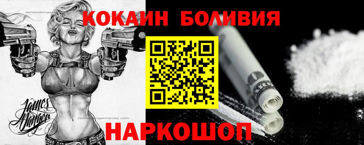 Алушта  Кокаин 97%  Вход с VPN 