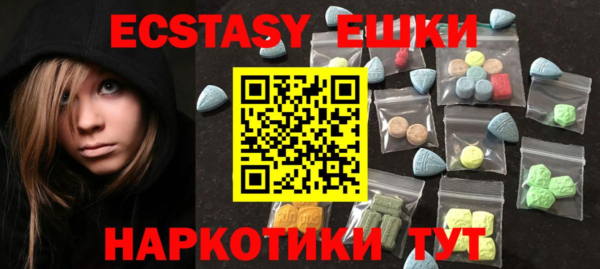 Ecstasy TESLA  ЭКСТАЗИ DUBAI  Вход с VPN  Алушта 