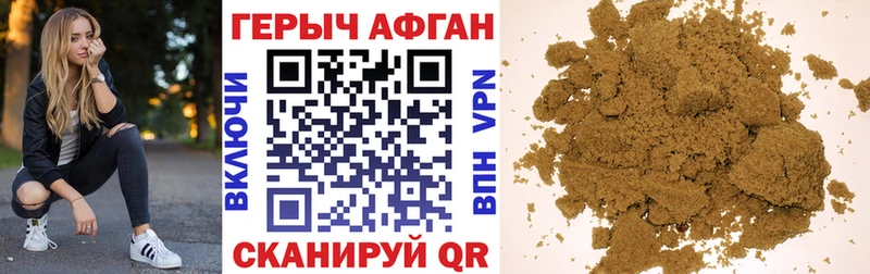 ГЕРОИН хмурый  купить закладку  Алушта 