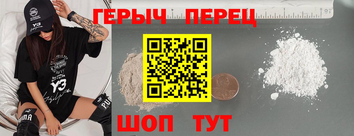 Героин хмурый  Героин  Алушта  Вход с VPN 