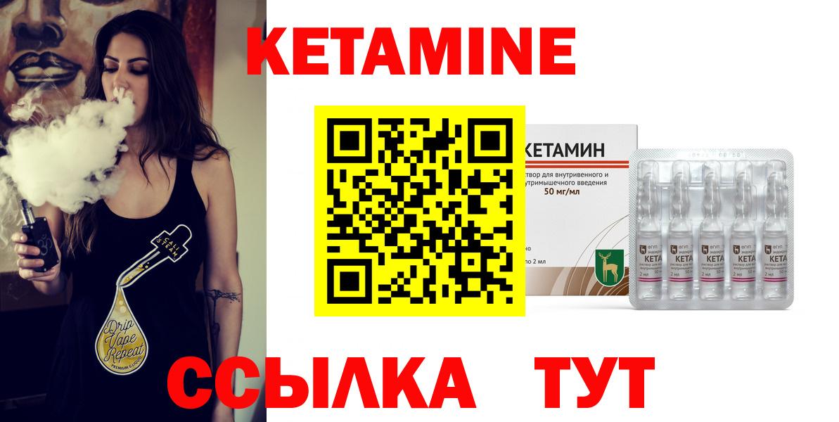 Алушта  КЕТАМИН ketamine  КЕТАМИН ketamine  Вход с VPN 