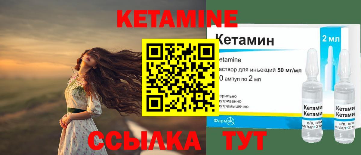 КЕТАМИН VHQ Алушта