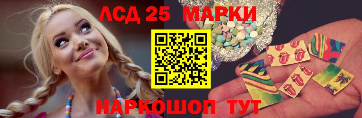 ЛСД экстази кислота Алушта