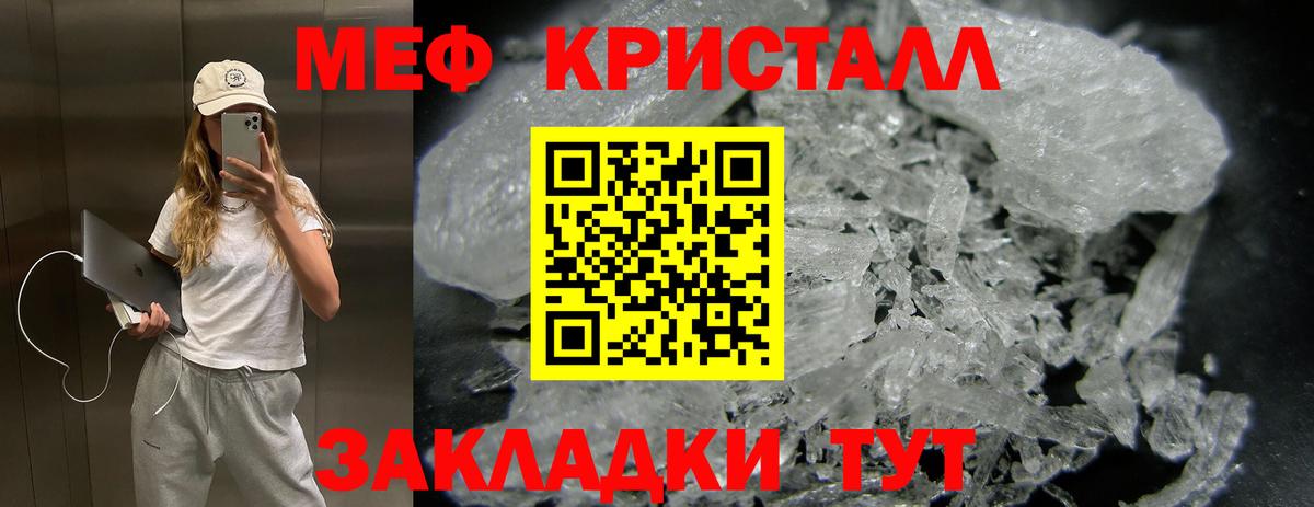 Мефедрон  Алушта