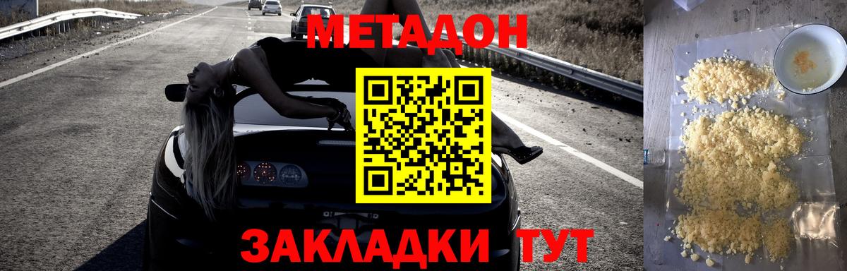 Метадон мёд  мега ссылки  Вход с VPN  Алушта  Метадон кристалл 