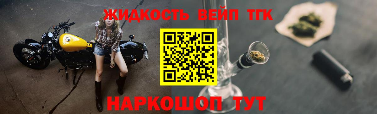 Дистиллят ТГК вейп  Вход с VPN  гидра онион  ТГК жижа  Алушта 