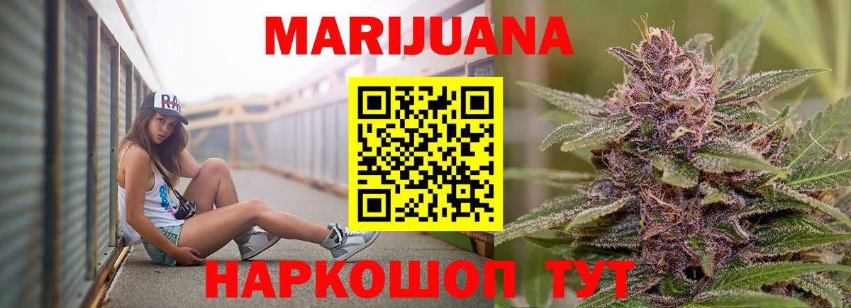 Каннабис Ganja  Шишки марихуана OG Kush  Вход с VPN  МАРИХУАНА гибрид  Алушта 